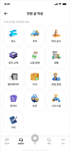 One-Touch Complaints